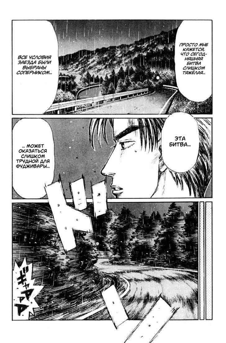 Chapter 294 - Page 12