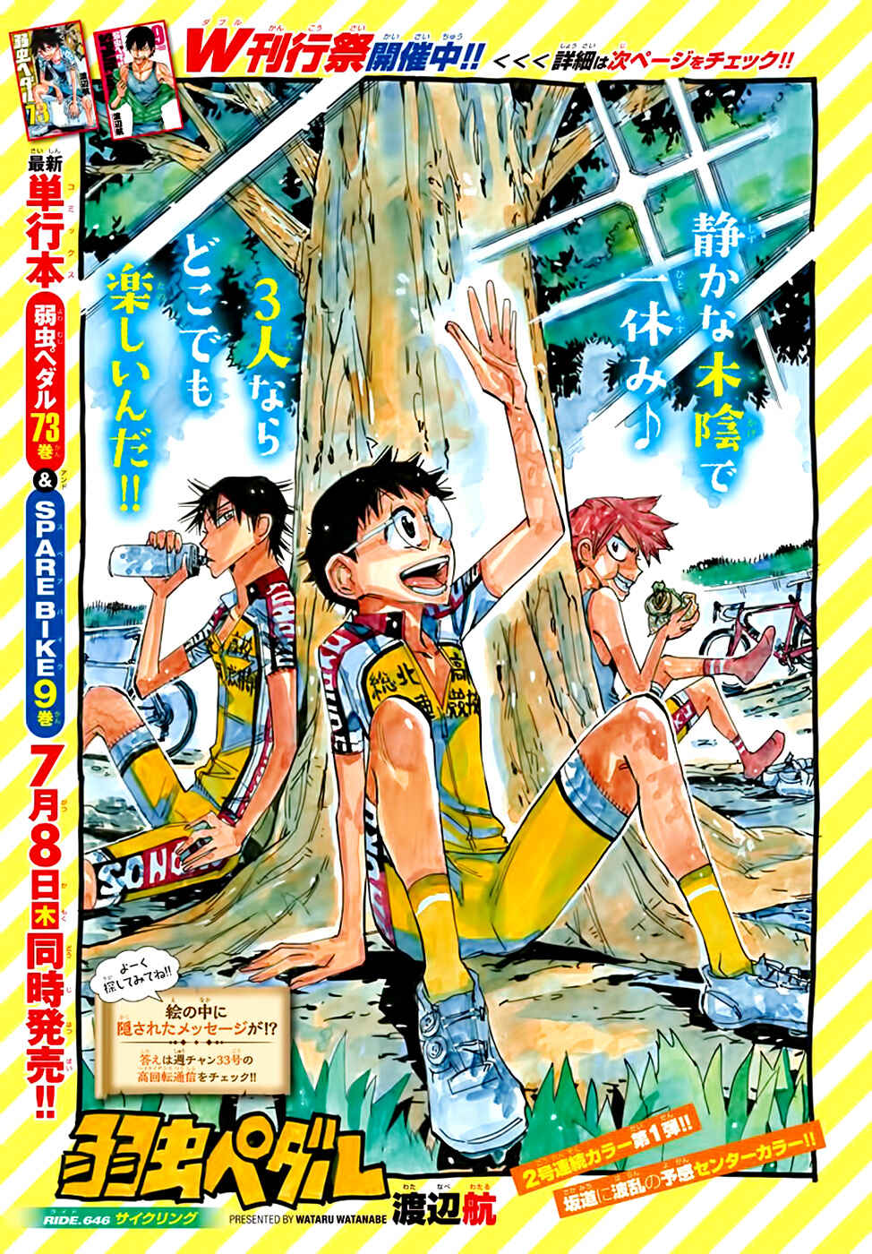 Chapter 646 - Page 2
