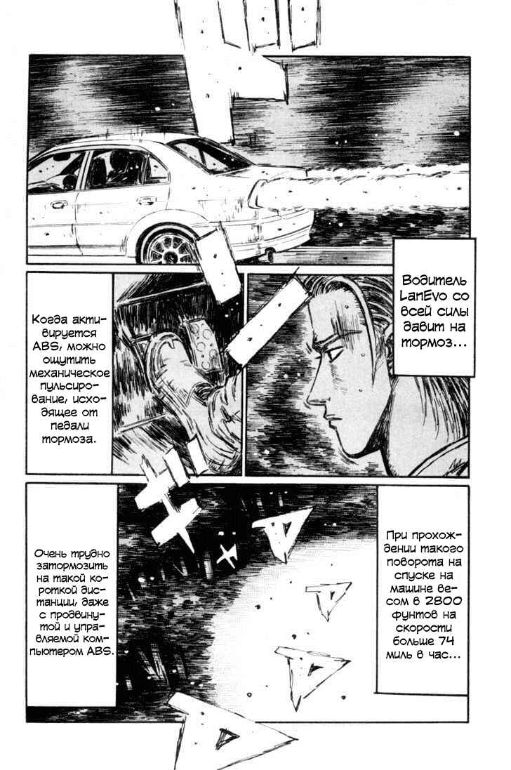 Chapter 350 - Page 11