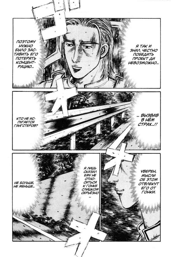 Chapter 350 - Page 6