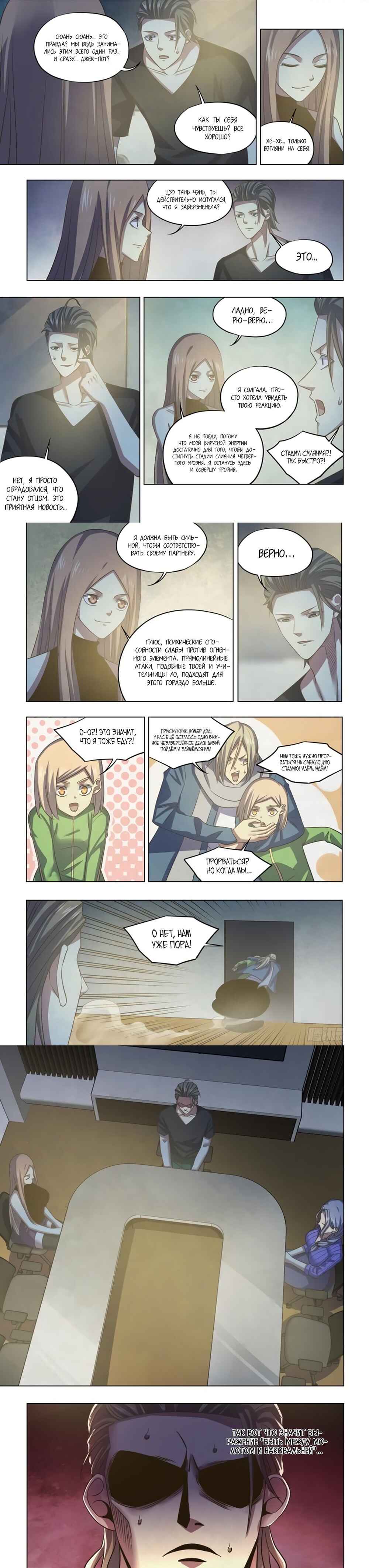 Chapter 421 - Page 4
