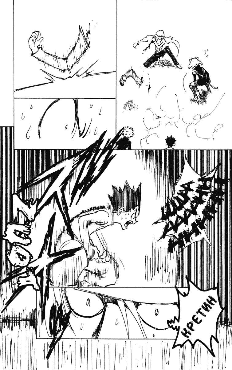 Chapter 198 - Page 12