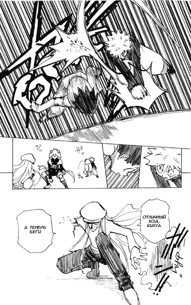 Chapter 198 - Page 13