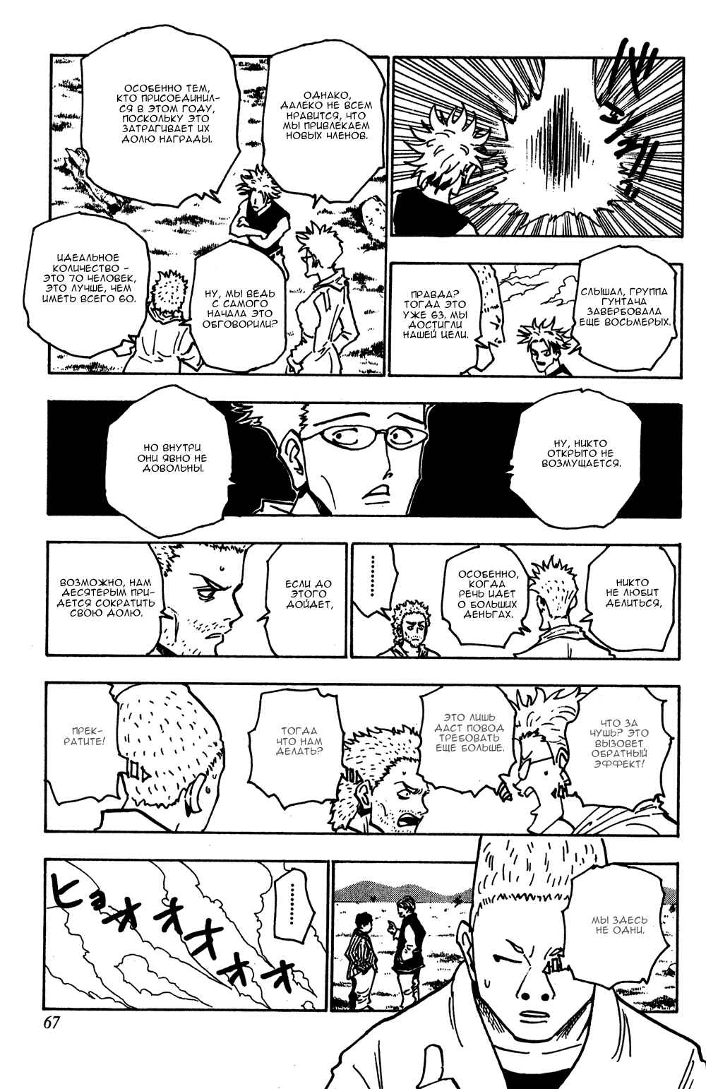 Chapter 131 - Page 14