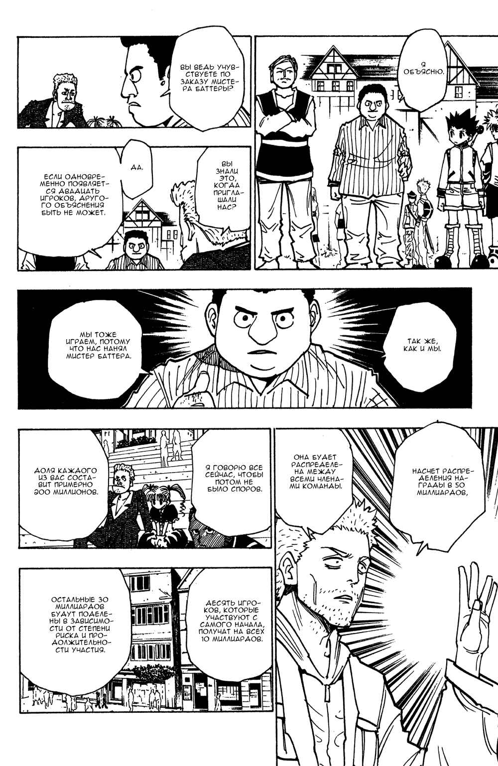 Chapter 131 - Page 3