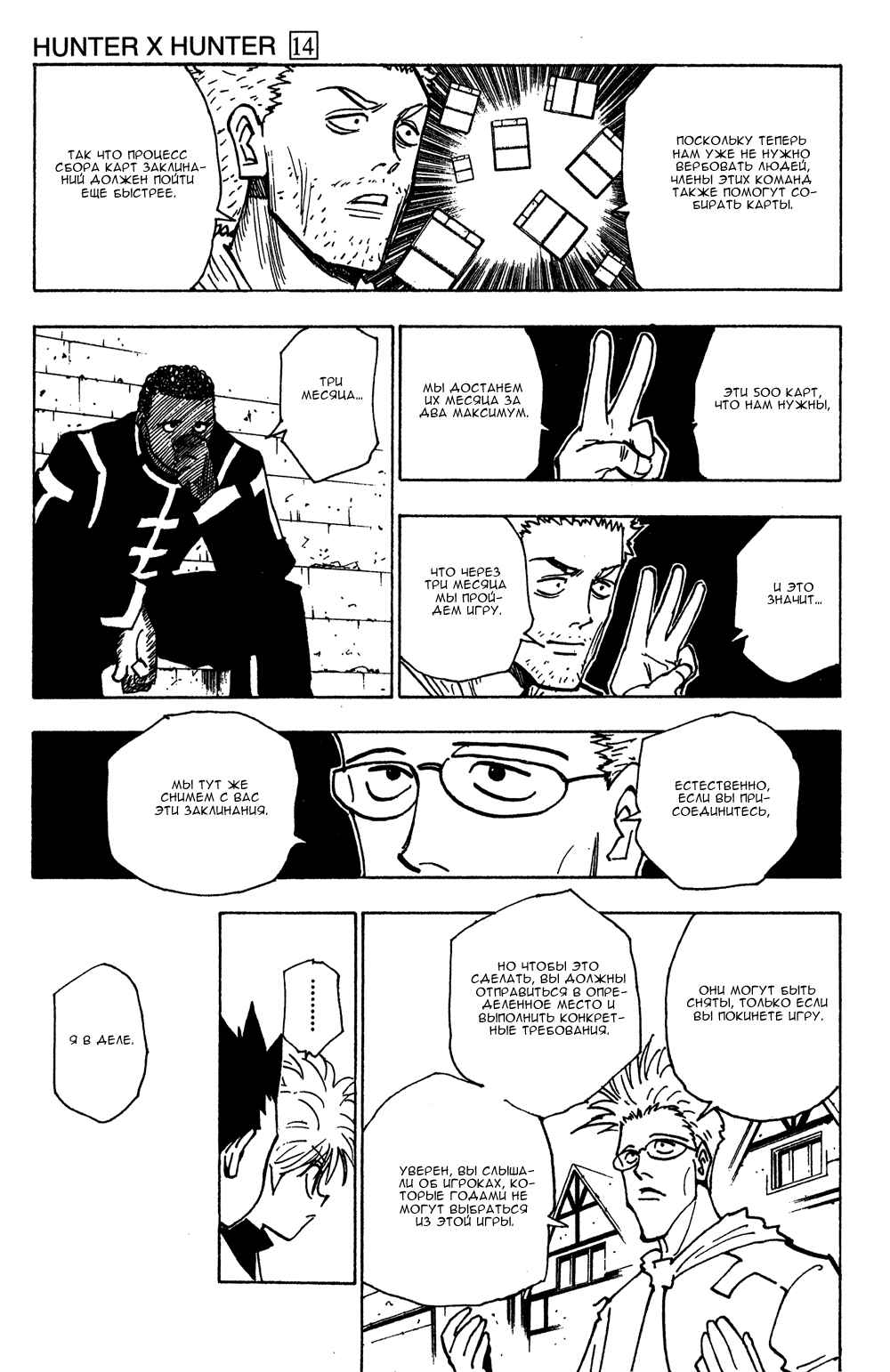 Chapter 131 - Page 4