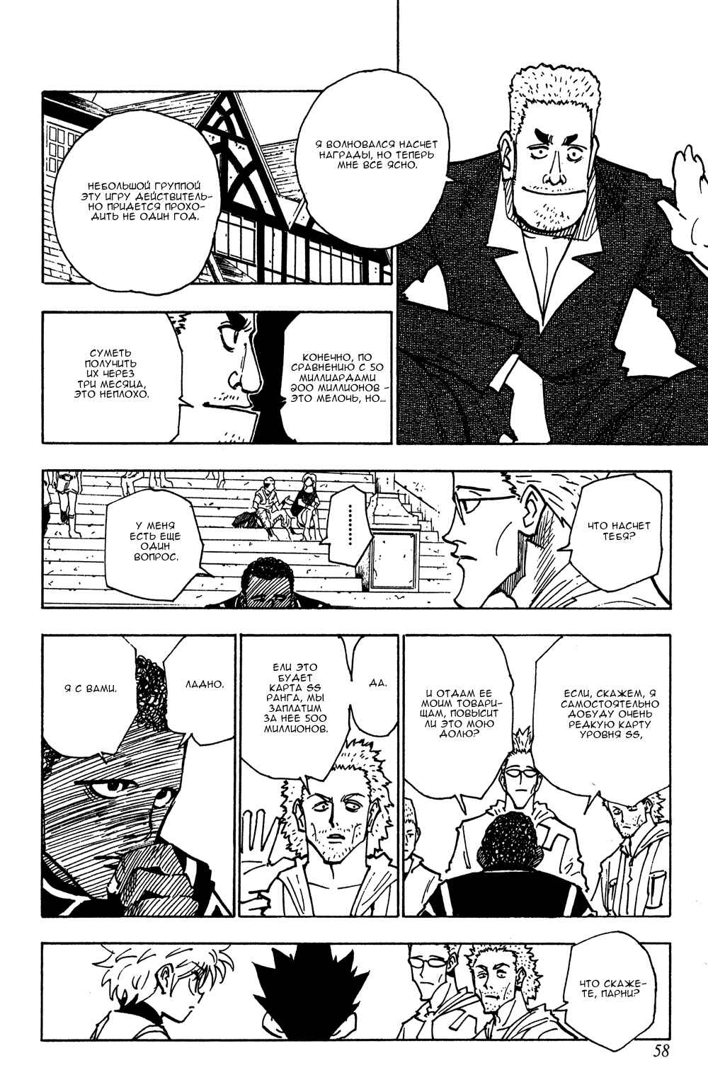 Chapter 131 - Page 5