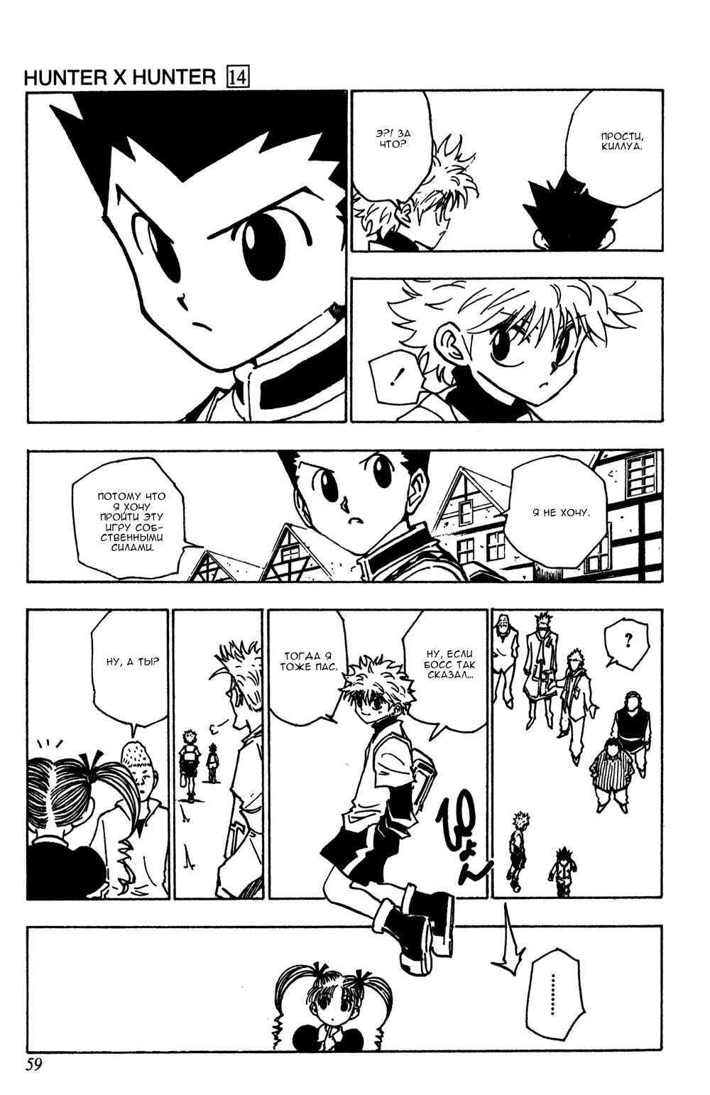 Chapter 131 - Page 6