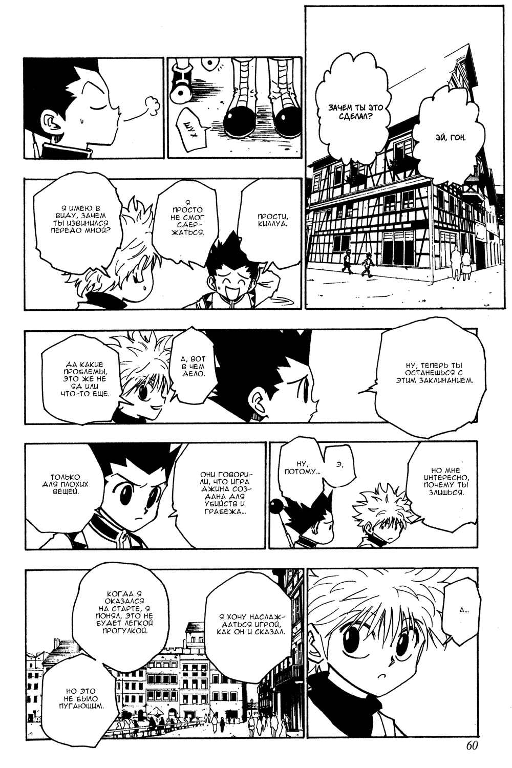 Chapter 131 - Page 7