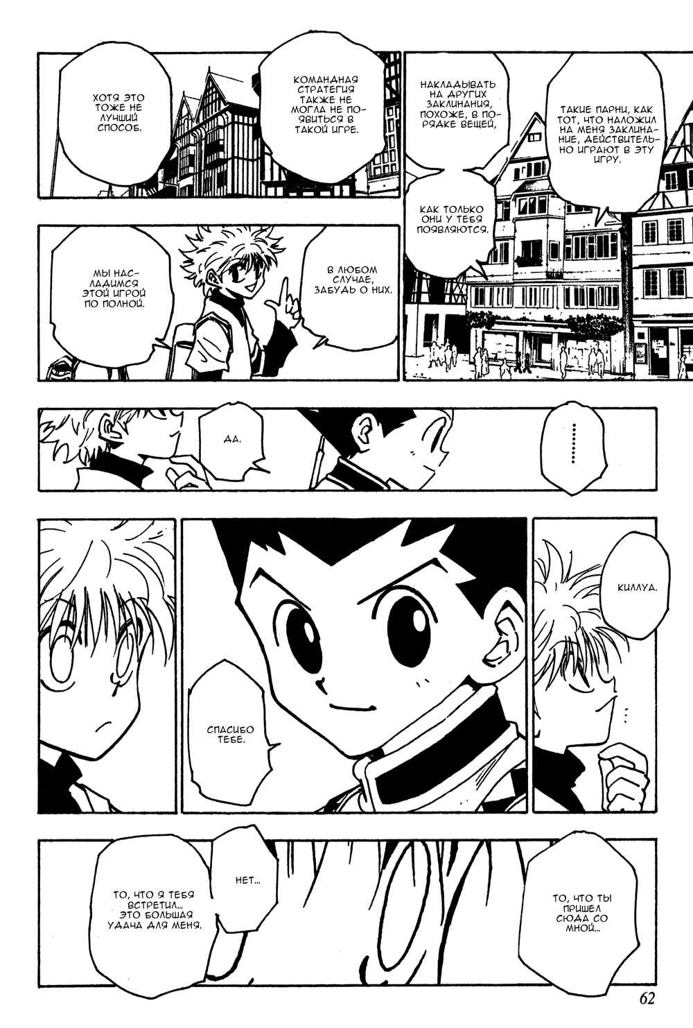 Chapter 131 - Page 9