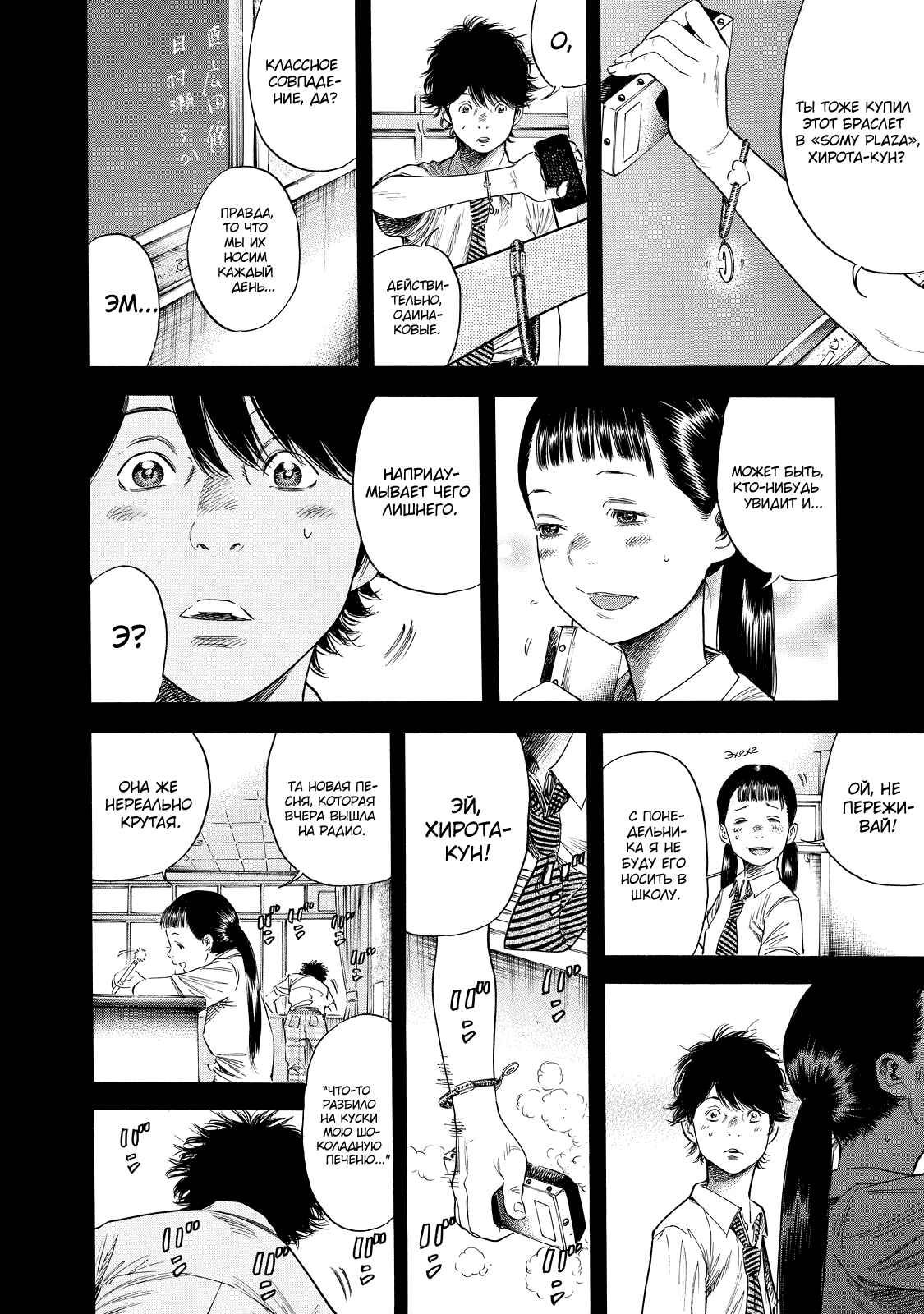 Chapter 2 - Page 22