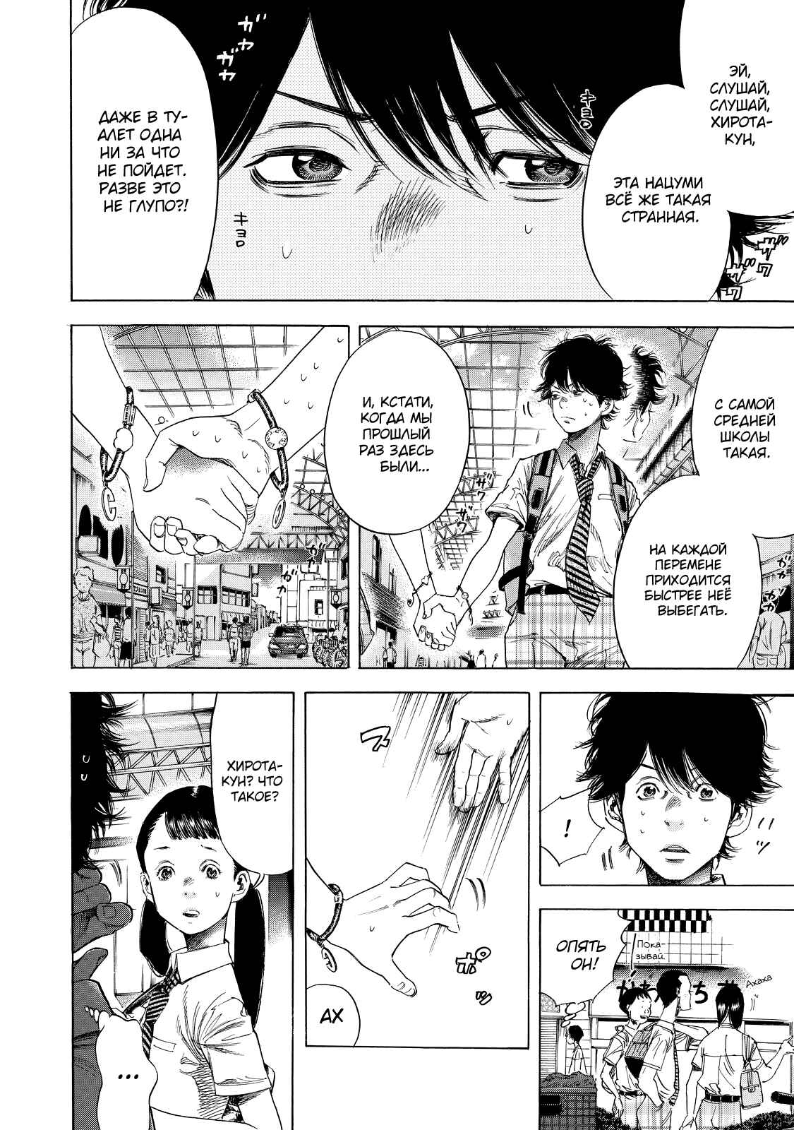 Chapter 2 - Page 4