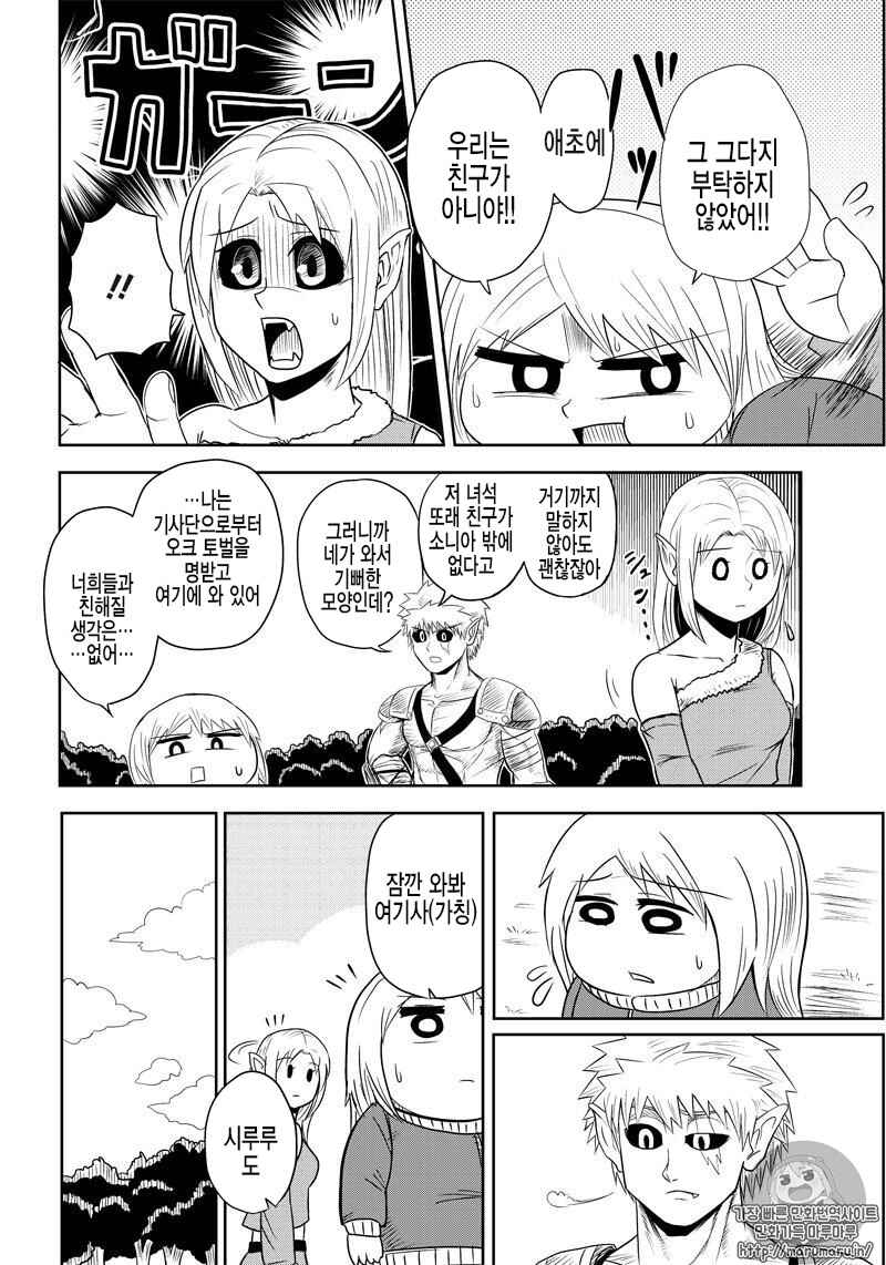 Chapter 16 - Page 4