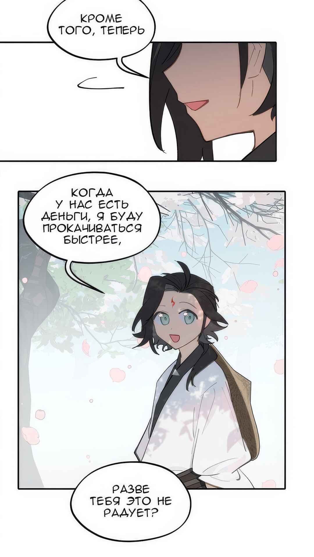 Chapter 55 - Page 13