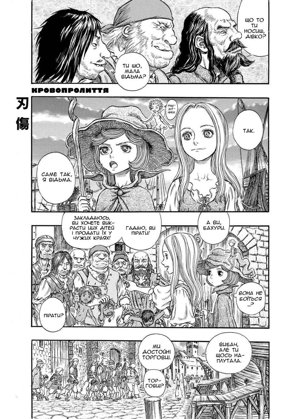Chapter 247 - Page 11