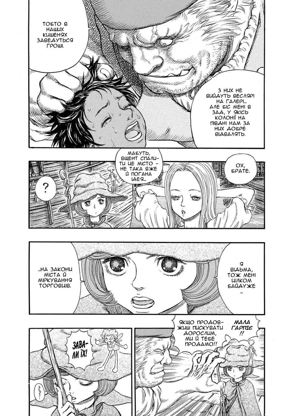 Chapter 247 - Page 13