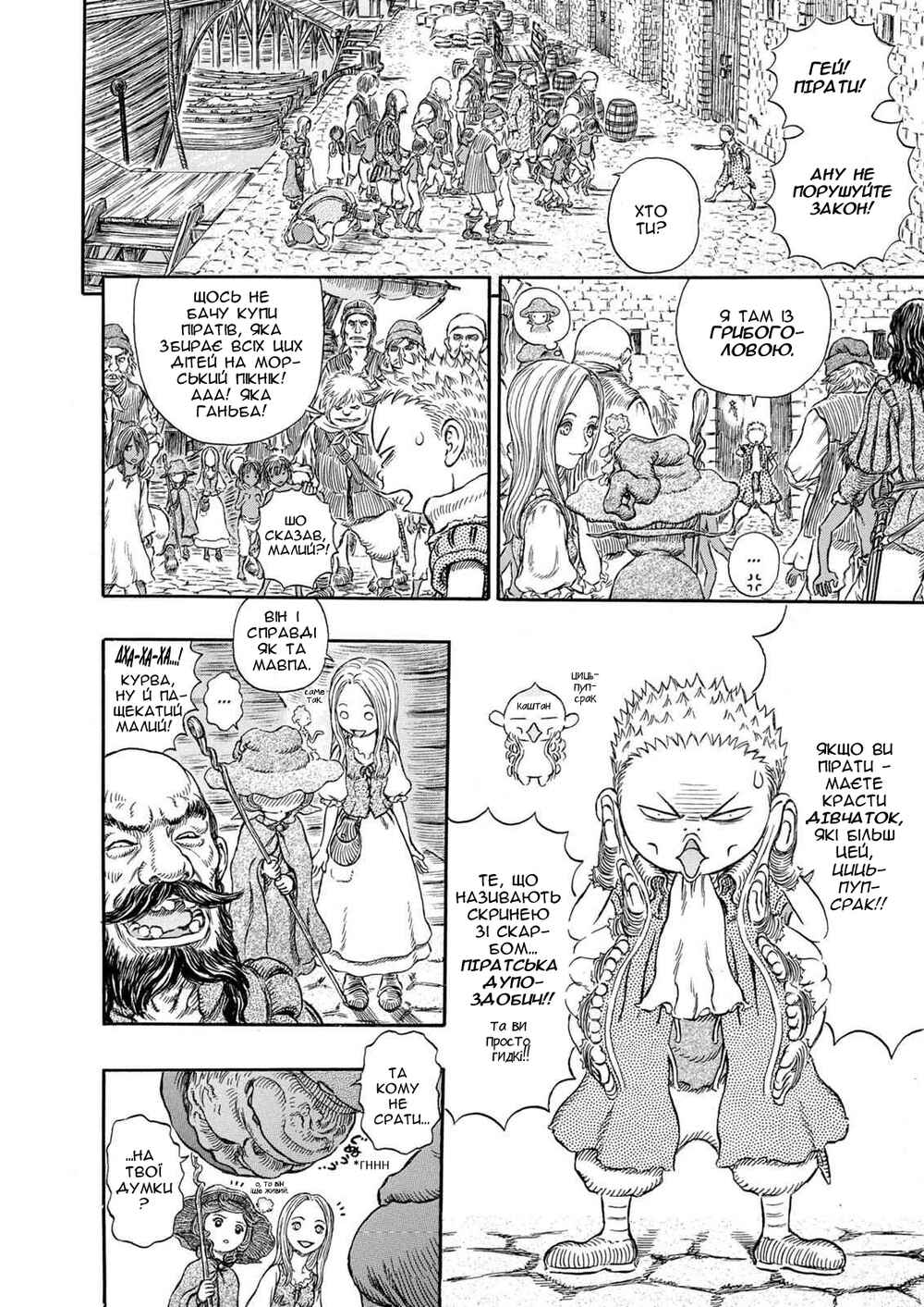 Chapter 247 - Page 16