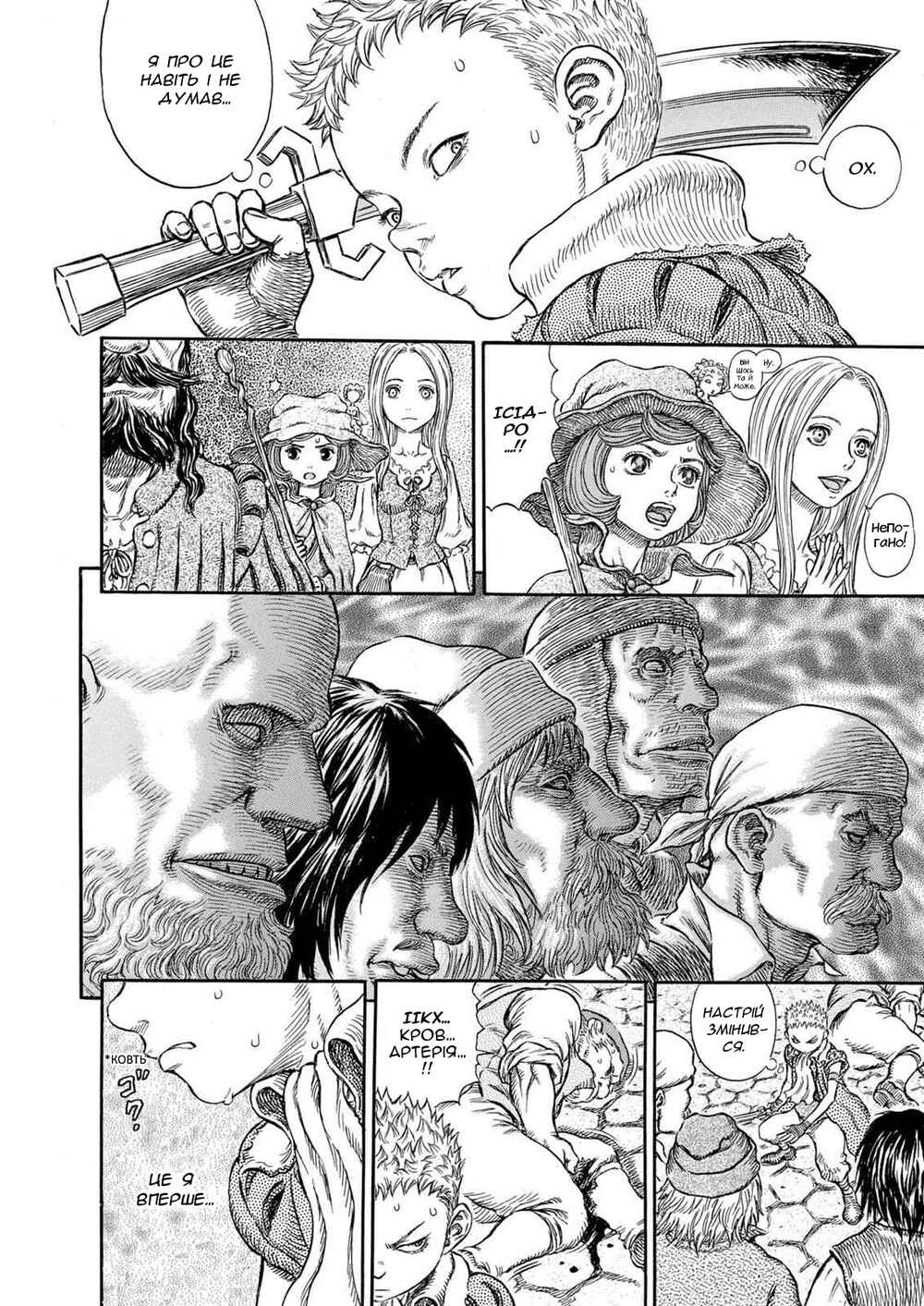 Chapter 247 - Page 18