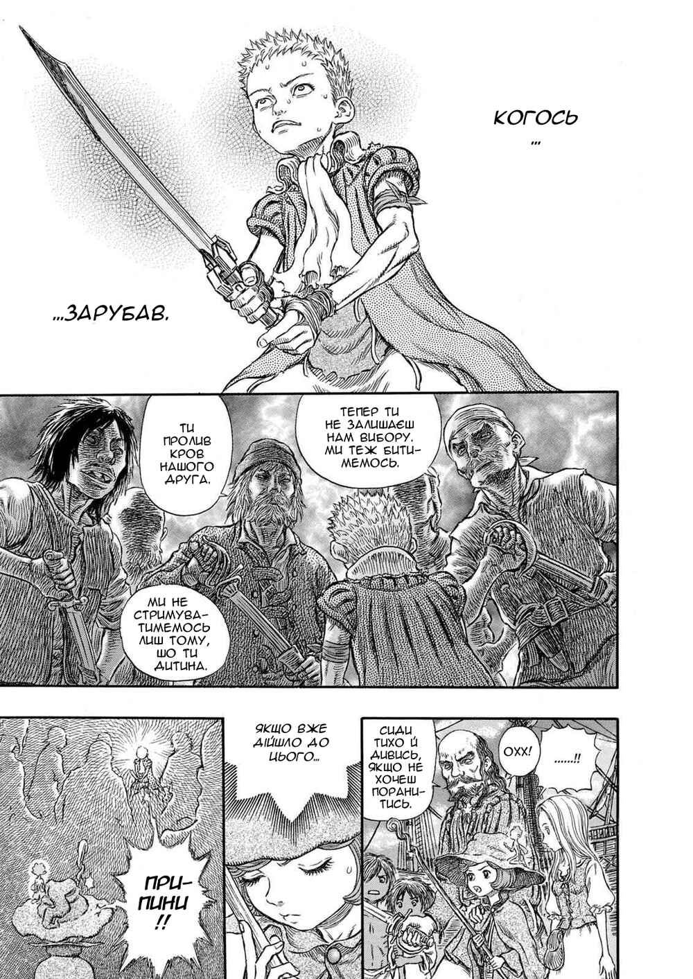 Chapter 247 - Page 19