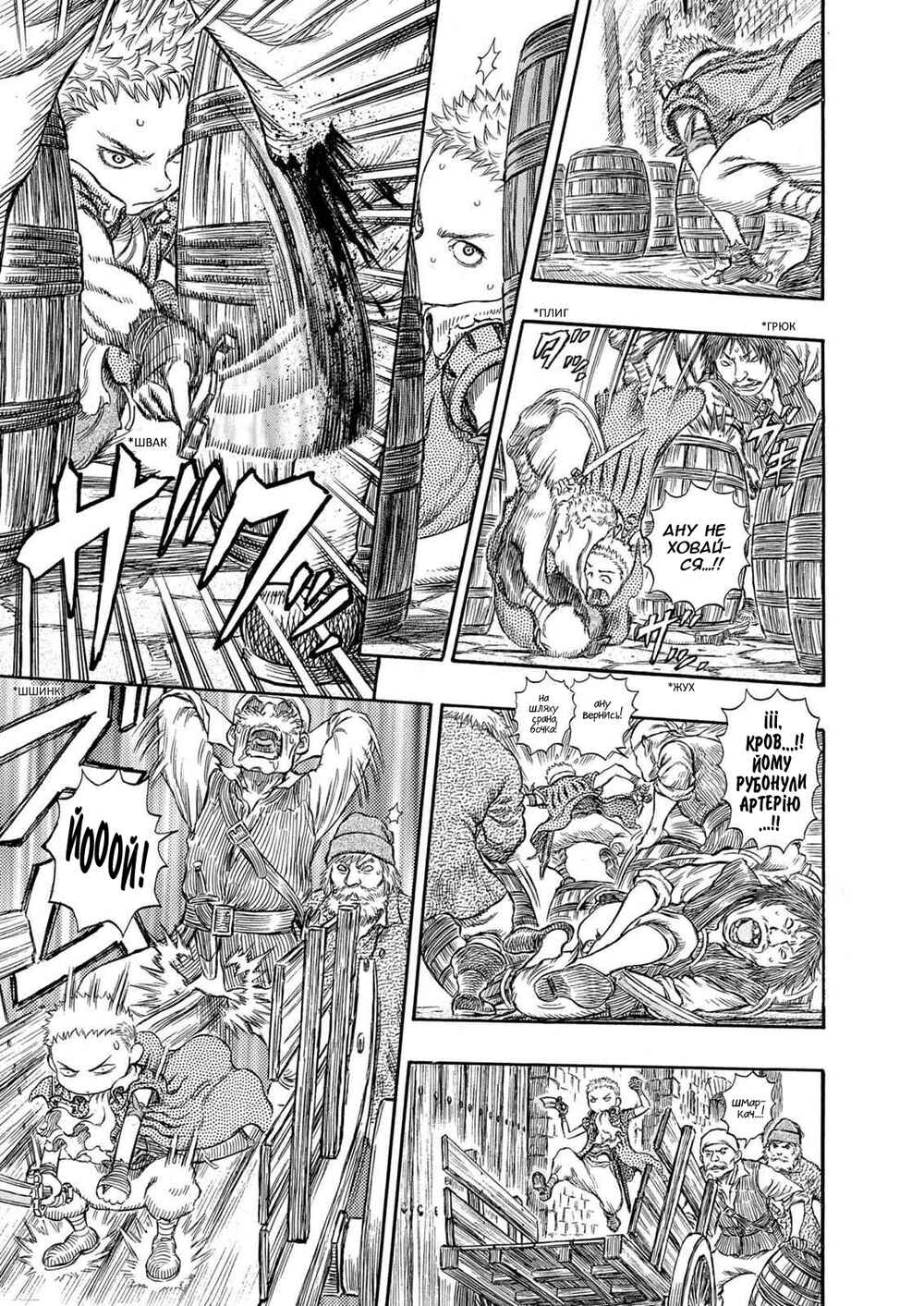 Chapter 247 - Page 21