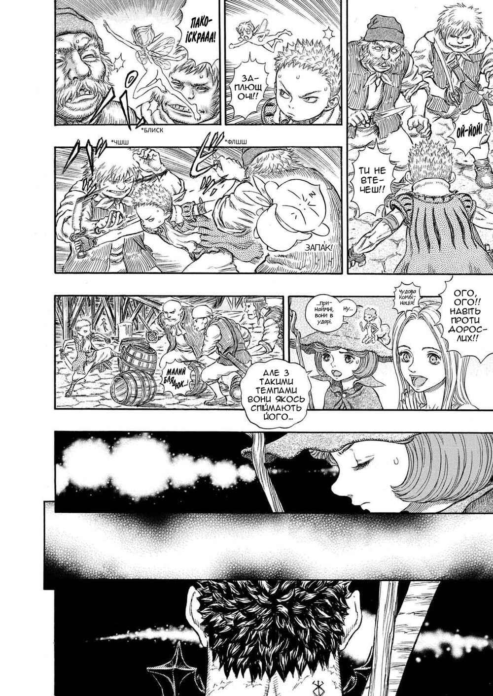 Chapter 247 - Page 22