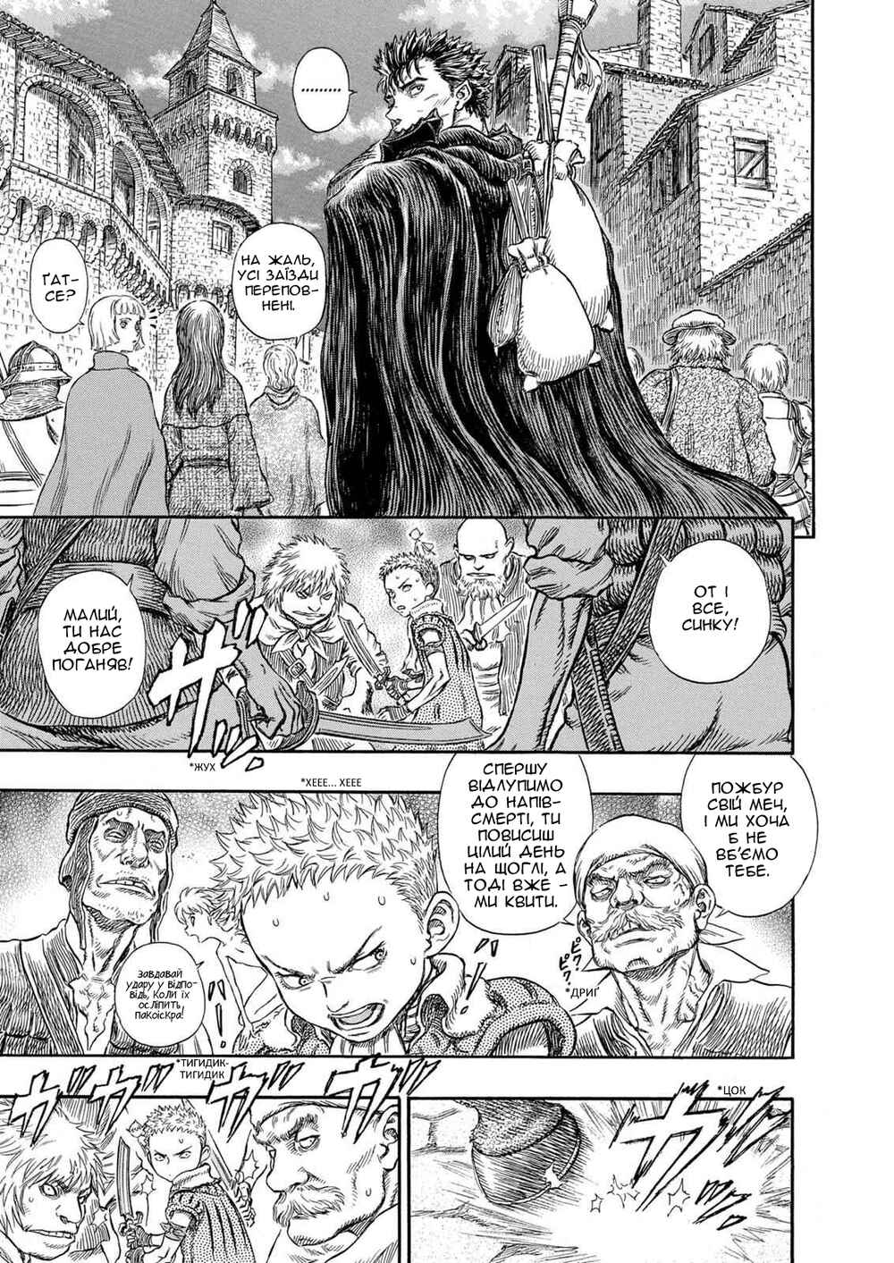 Chapter 247 - Page 23