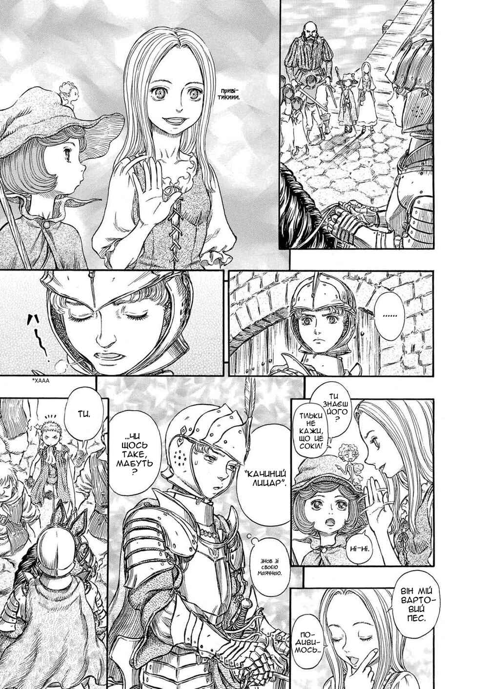 Chapter 247 - Page 25