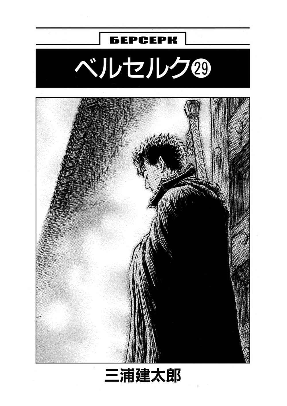 Chapter 247 - Page 7
