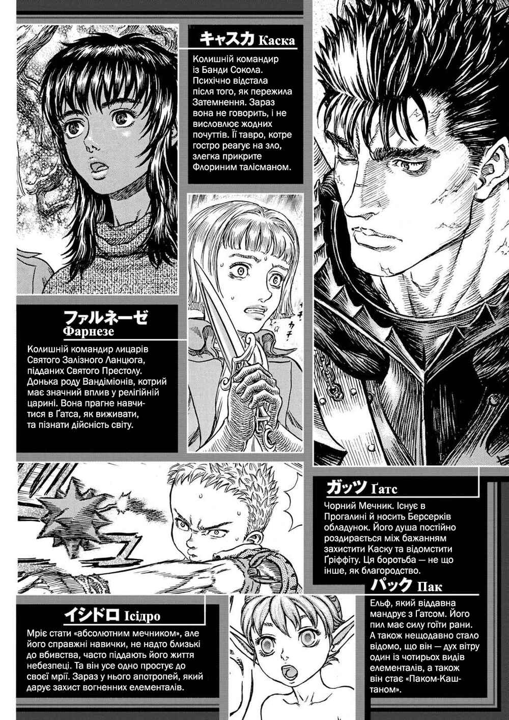 Chapter 247 - Page 8