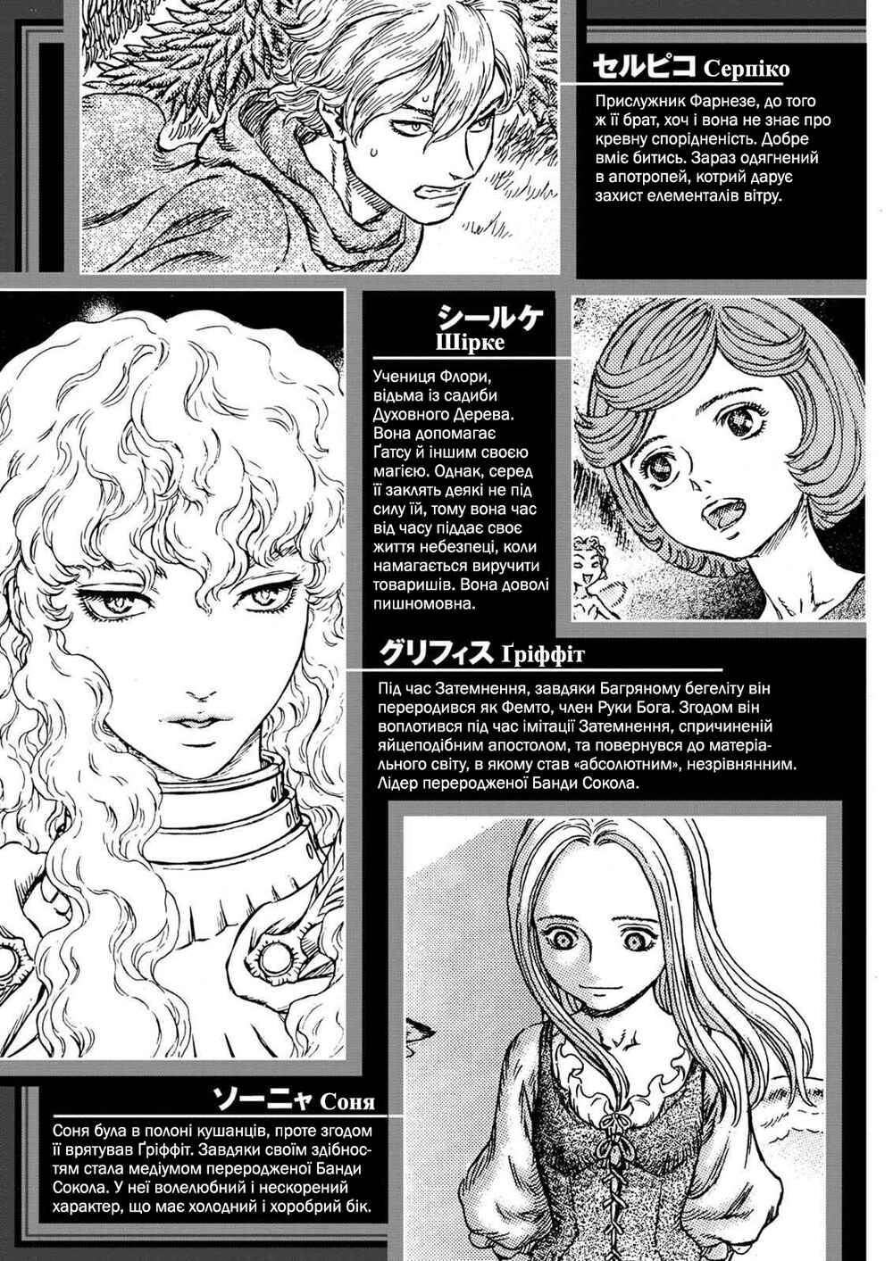 Chapter 247 - Page 9