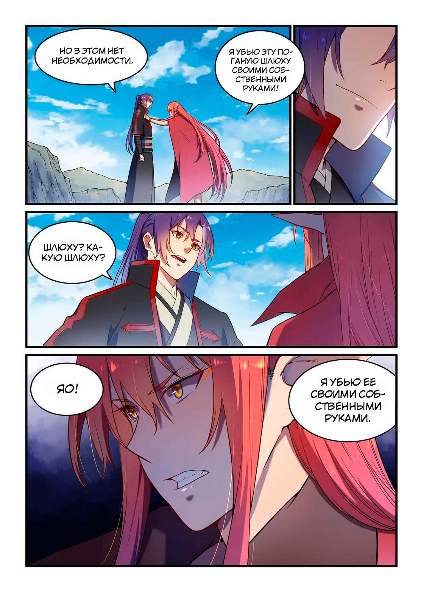 Chapter 555 - Page 15