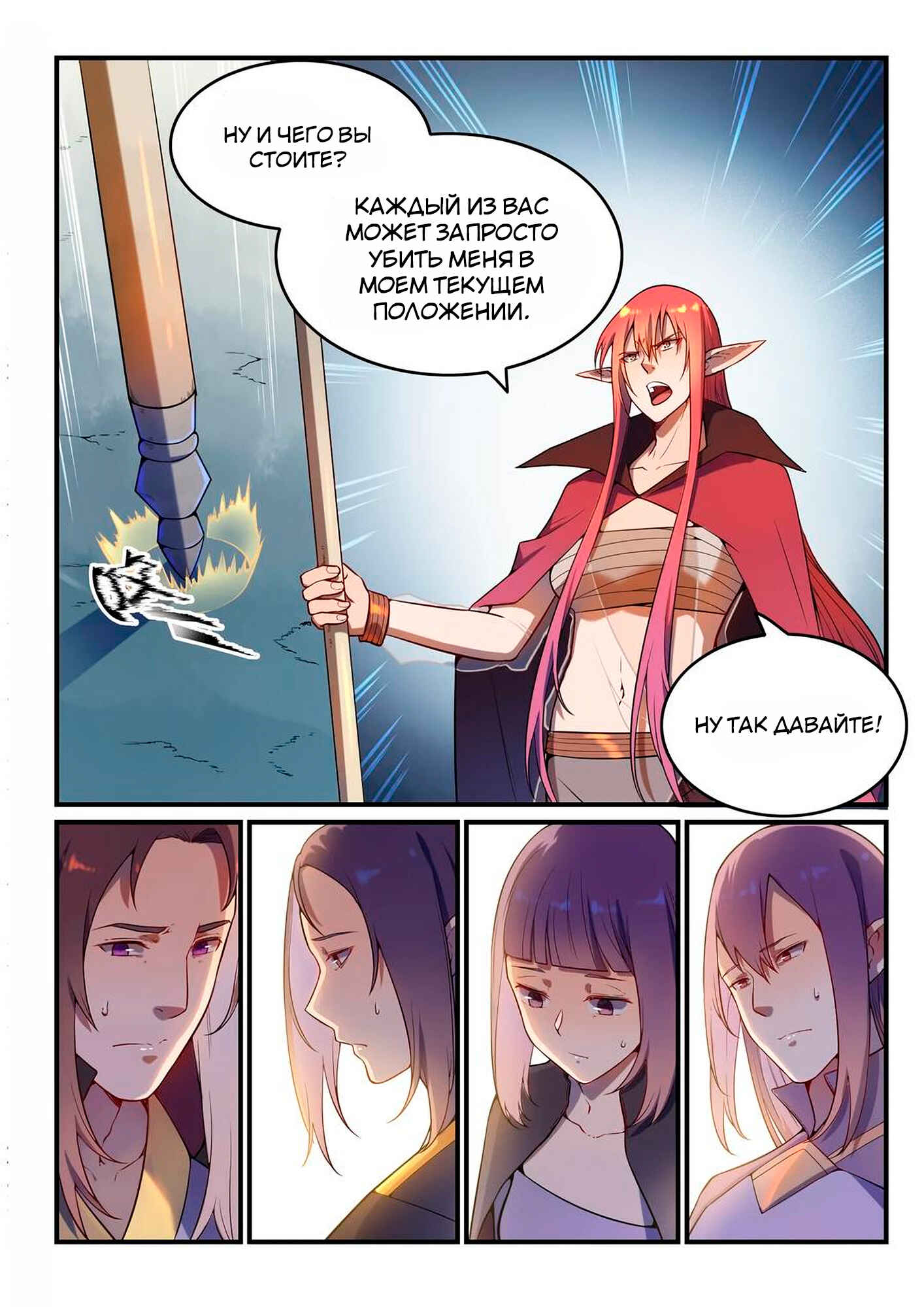 Chapter 555 - Page 3