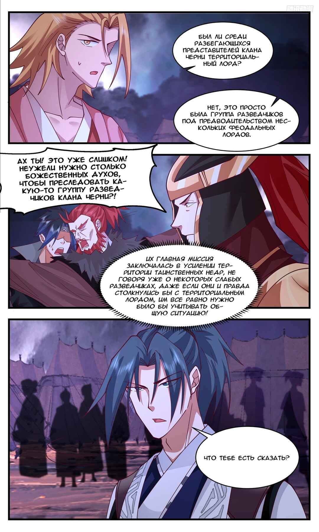 Chapter 3353 - Page 11