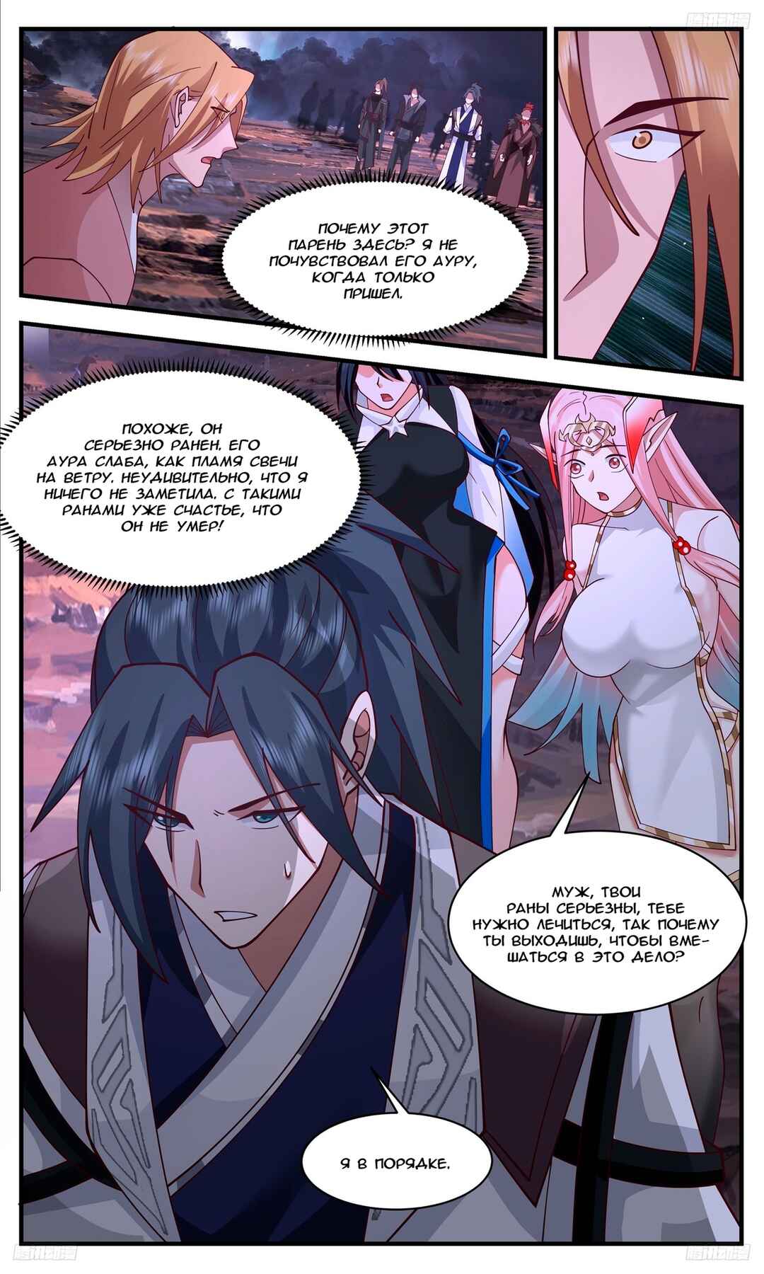 Chapter 3353 - Page 6
