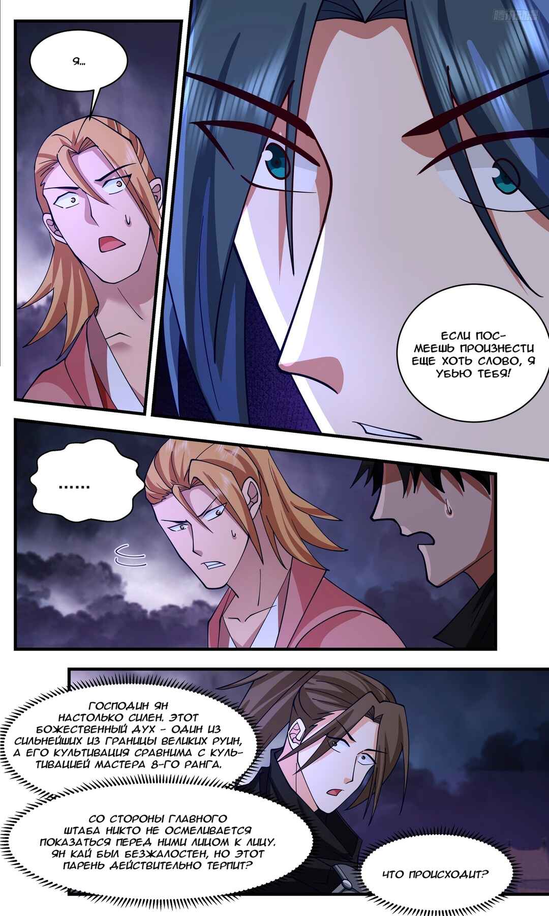 Chapter 3353 - Page 9