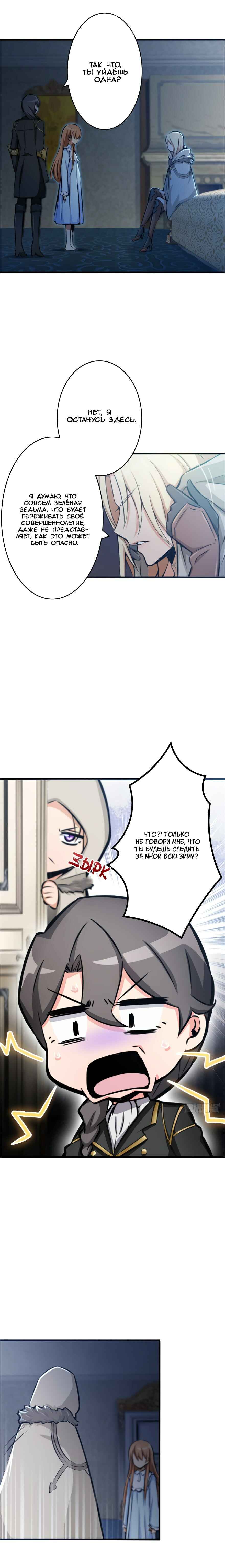 Chapter 18 - Page 9