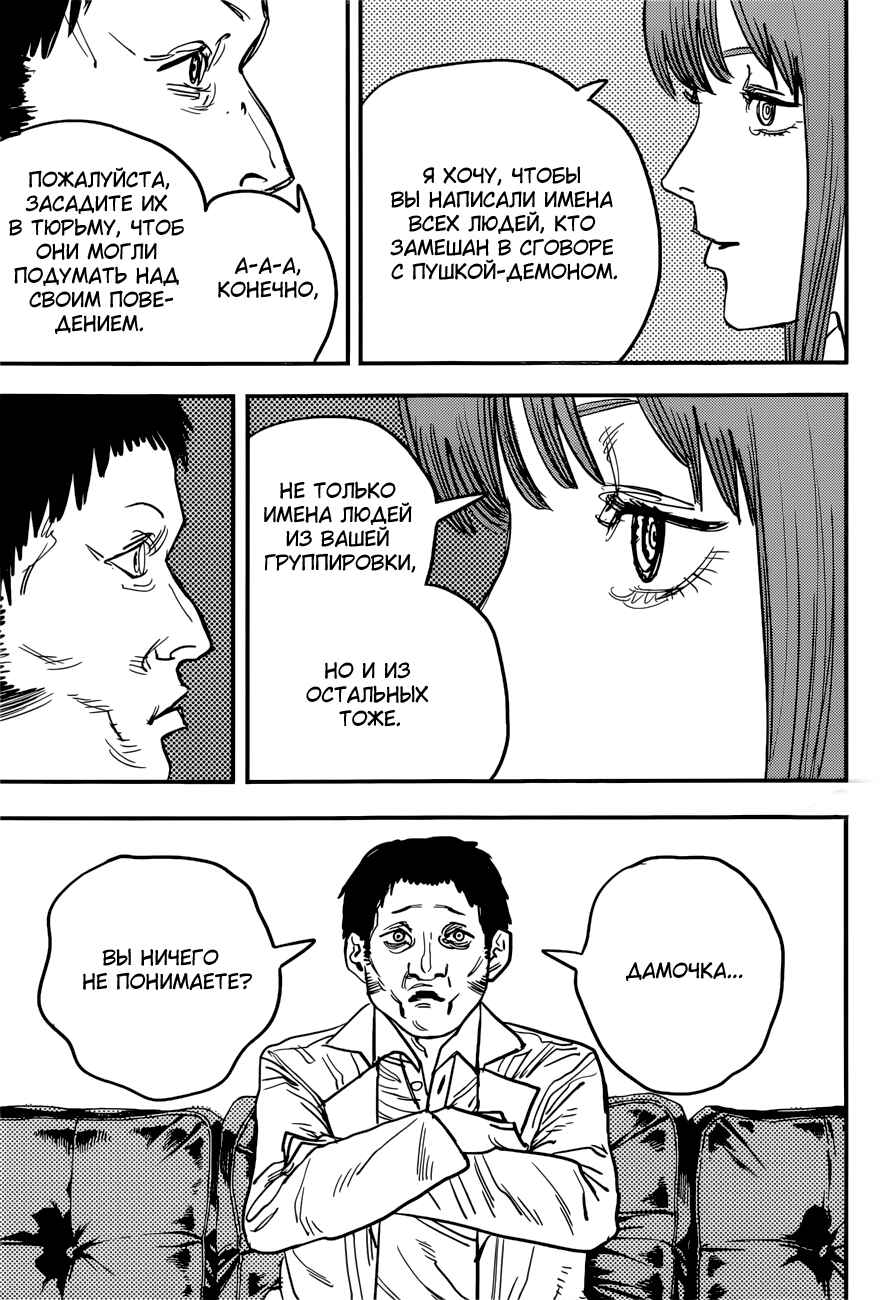Chapter 33 - Page 10