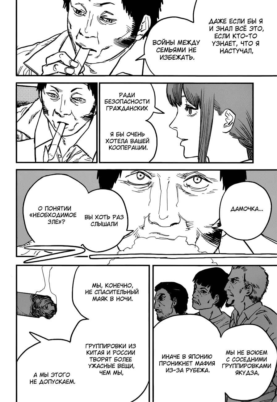 Chapter 33 - Page 11