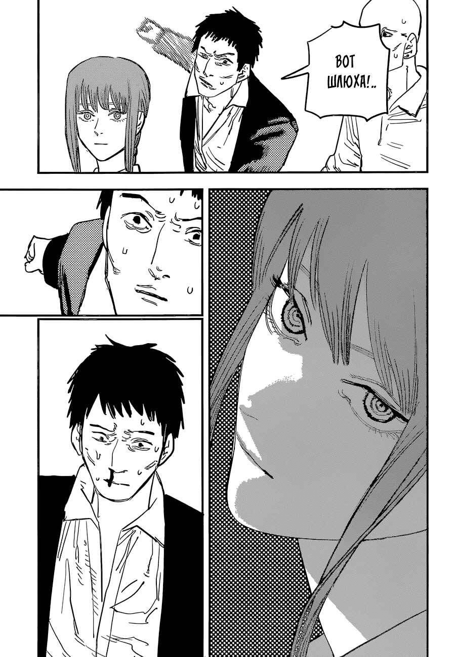 Chapter 33 - Page 16