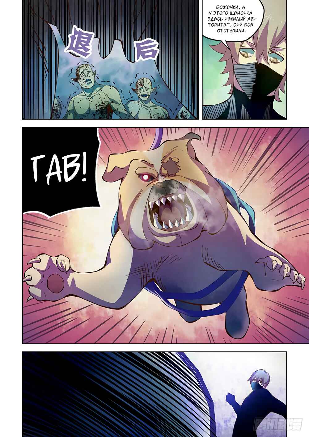 Chapter 199 - Page 11