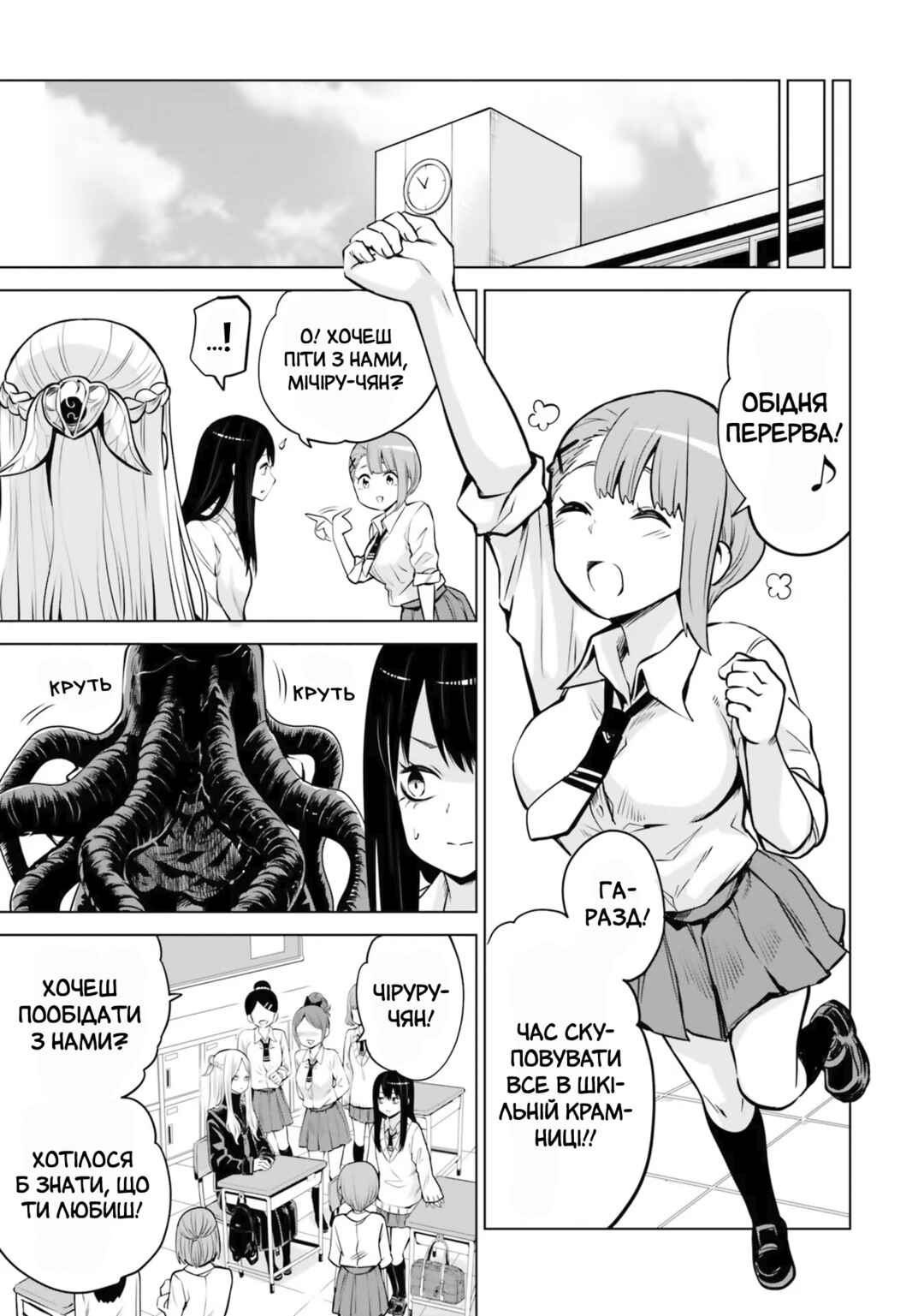 Chapter 40 - Page 13