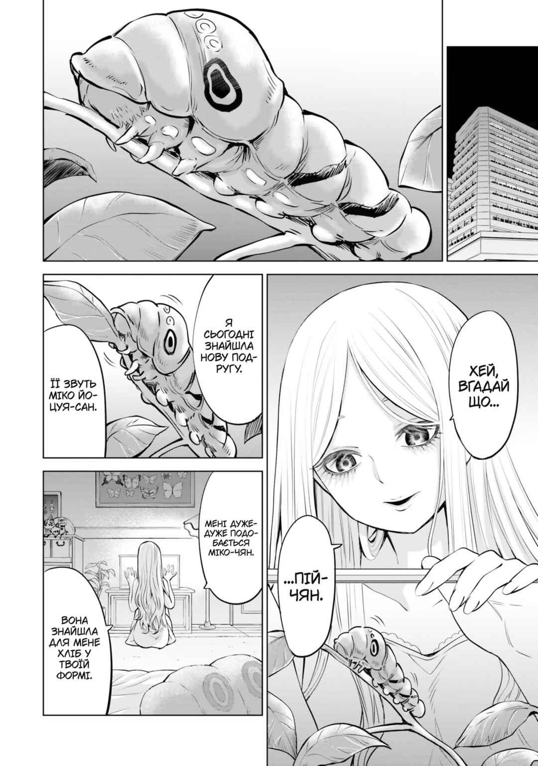 Chapter 40 - Page 32