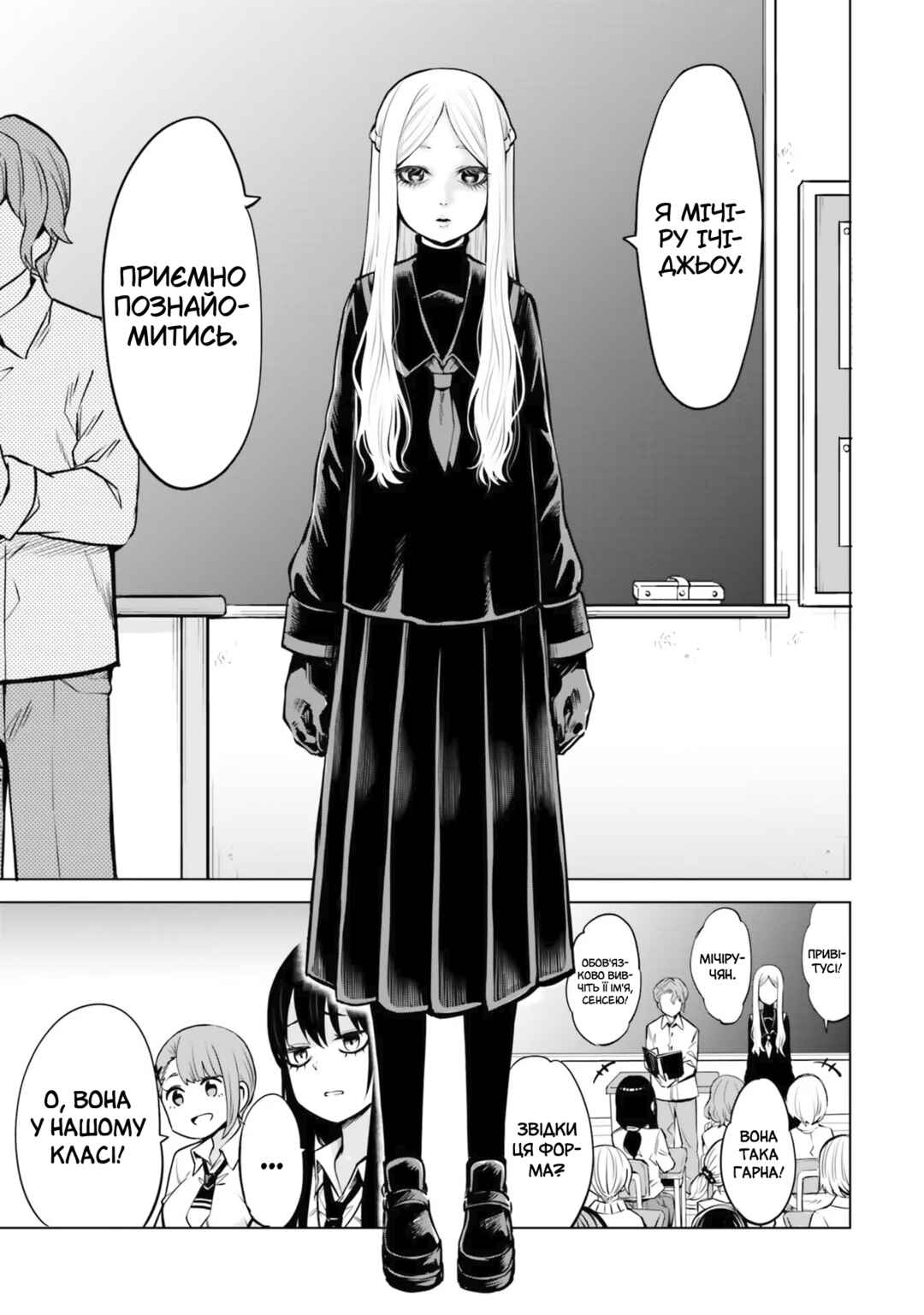 Chapter 40 - Page 5