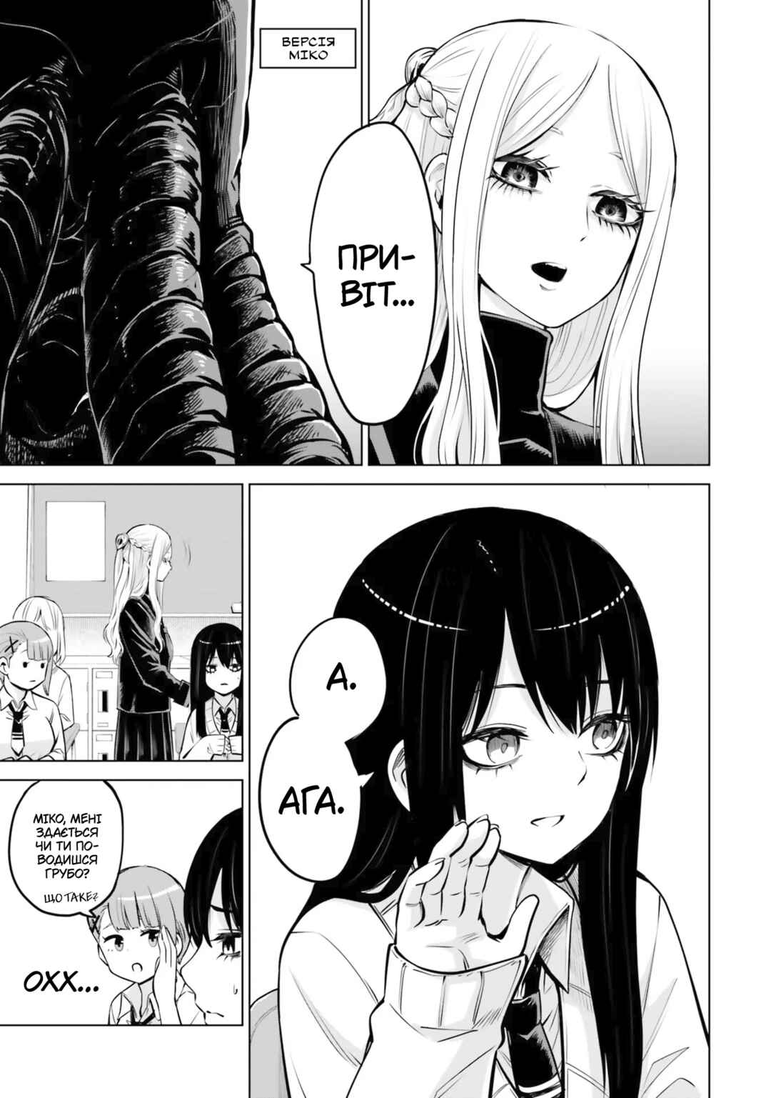 Chapter 40 - Page 7