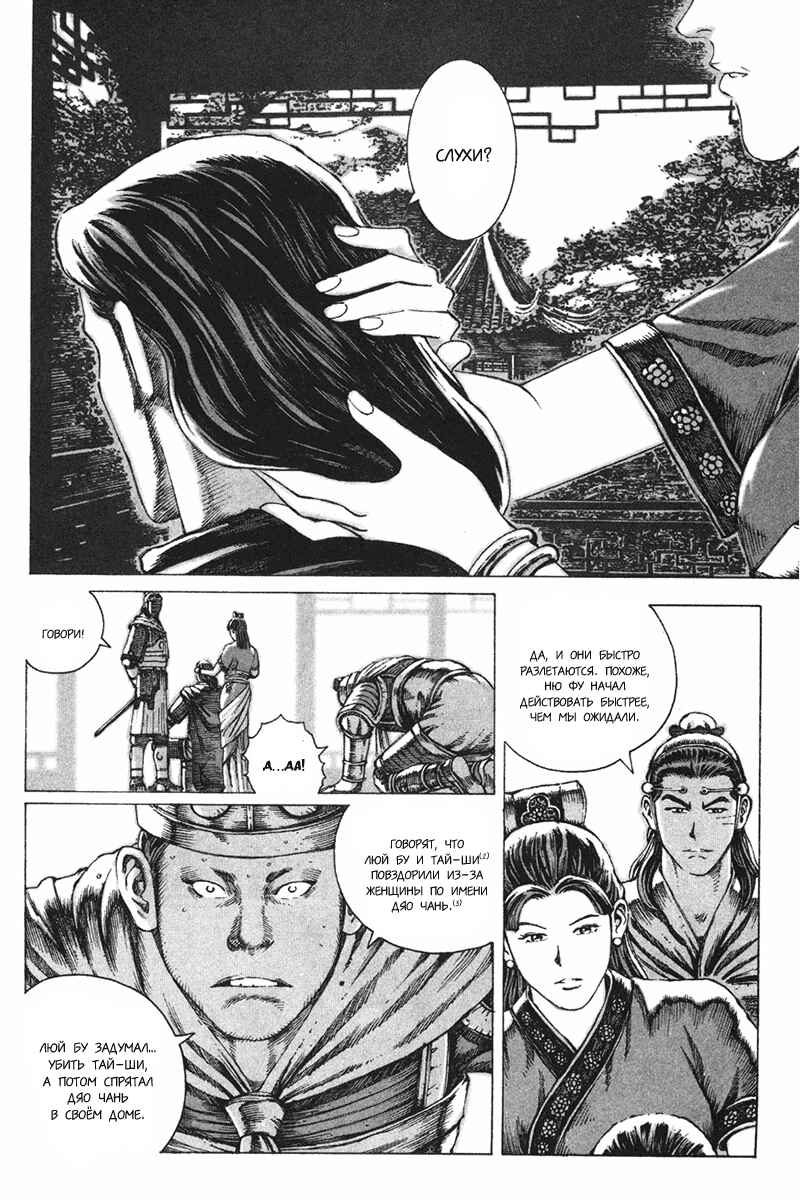 Chapter 75 - Page 15