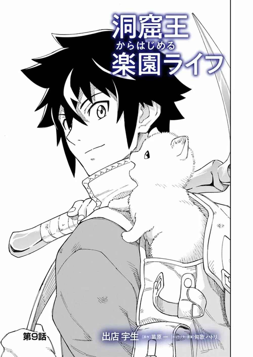 Chapter 9 - Page 2