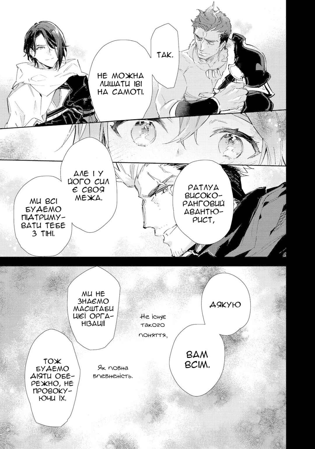 Chapter 19.1 - Page 14