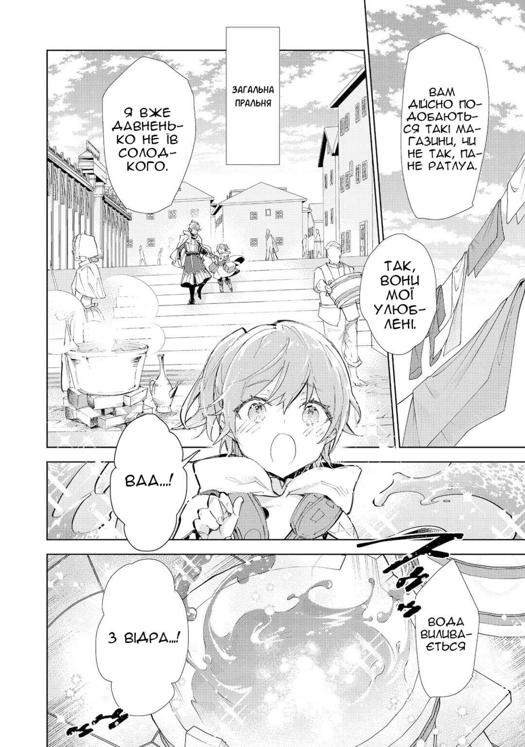 Chapter 19.1 - Page 5