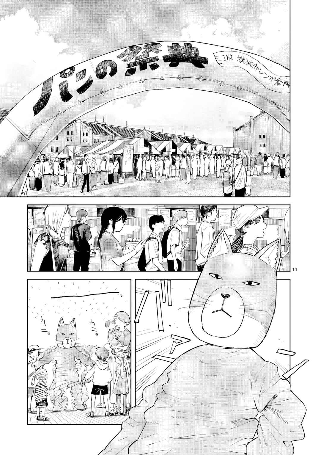 Chapter 11 - Page 12