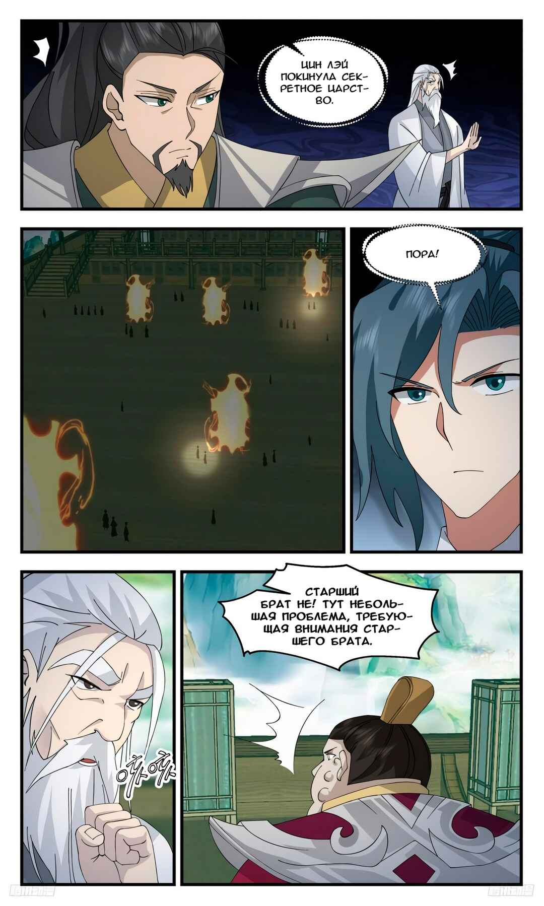Chapter 3130 - Page 4